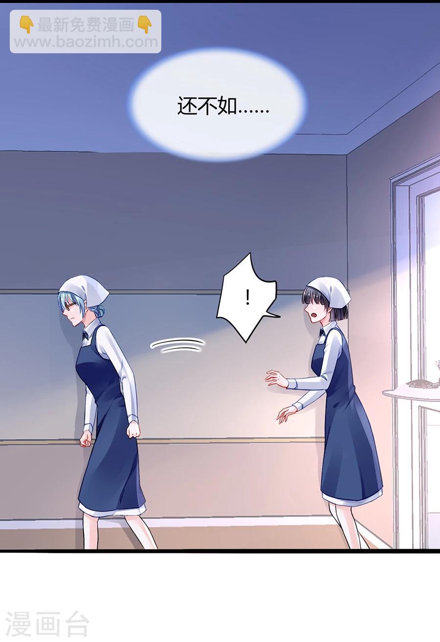 第43话 挑拨离间-第79话