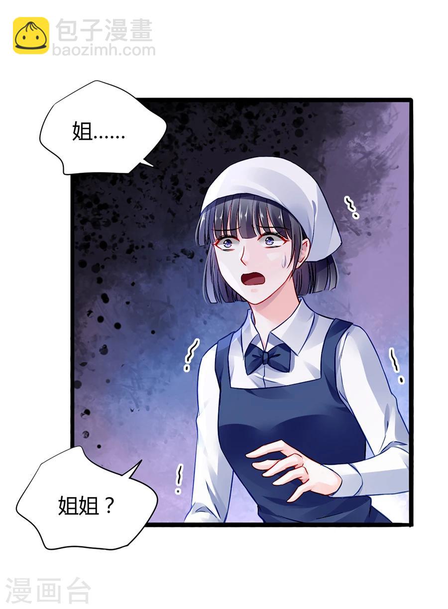 第43话 挑拨离间-第79话