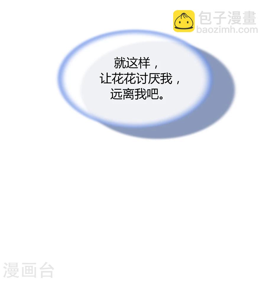 第43话 挑拨离间-第79话