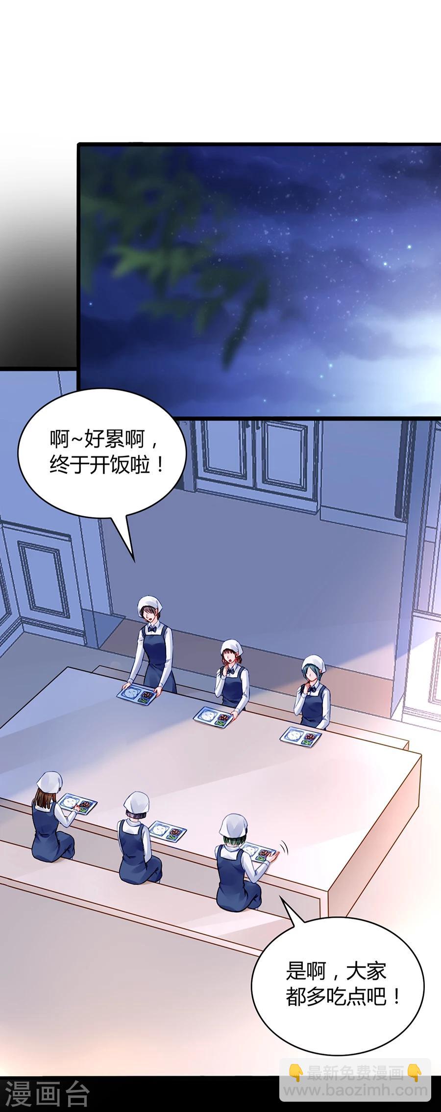 第43话 挑拨离间-第79话