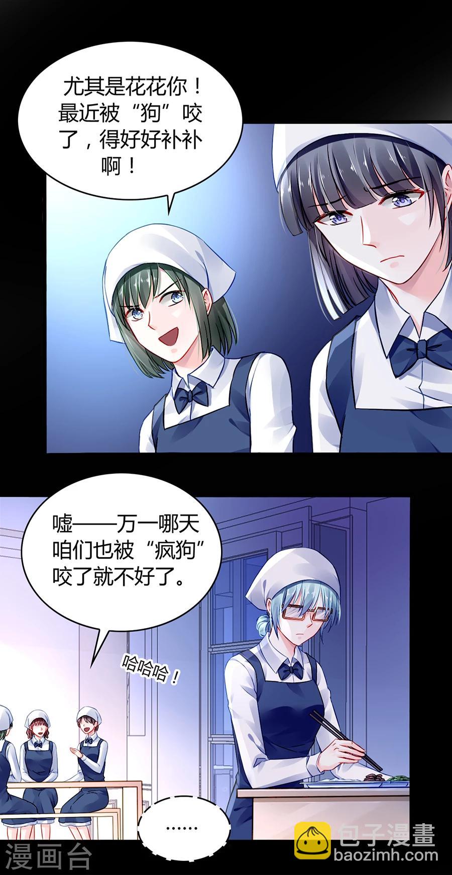 第43话 挑拨离间-第79话
