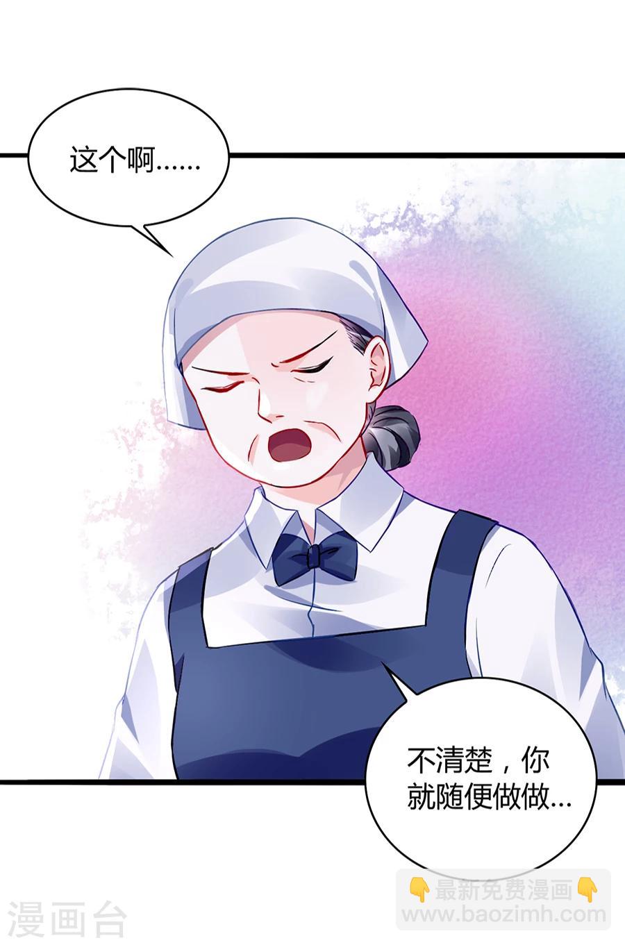 第43话 挑拨离间-第79话