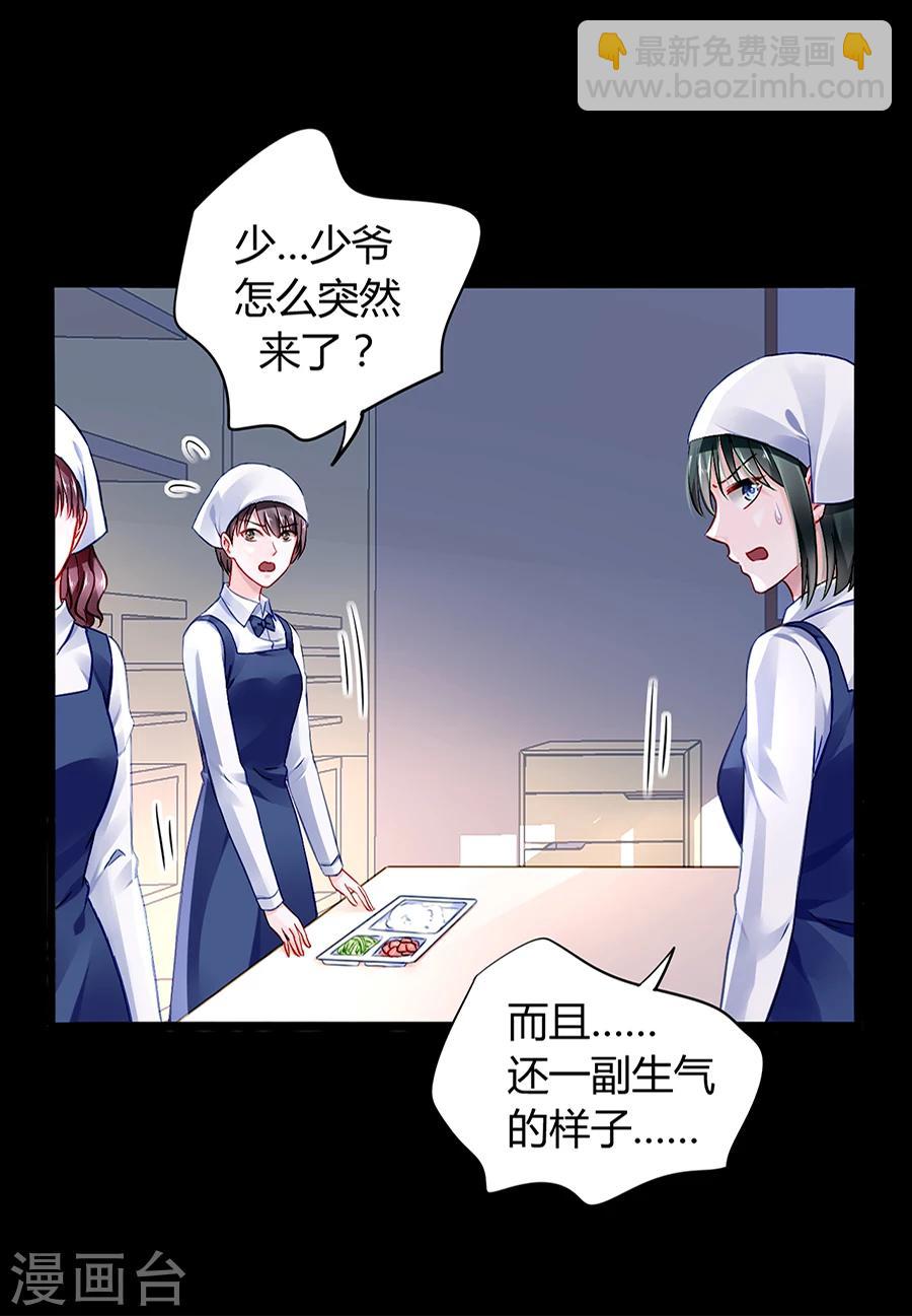 第43话 挑拨离间-第79话