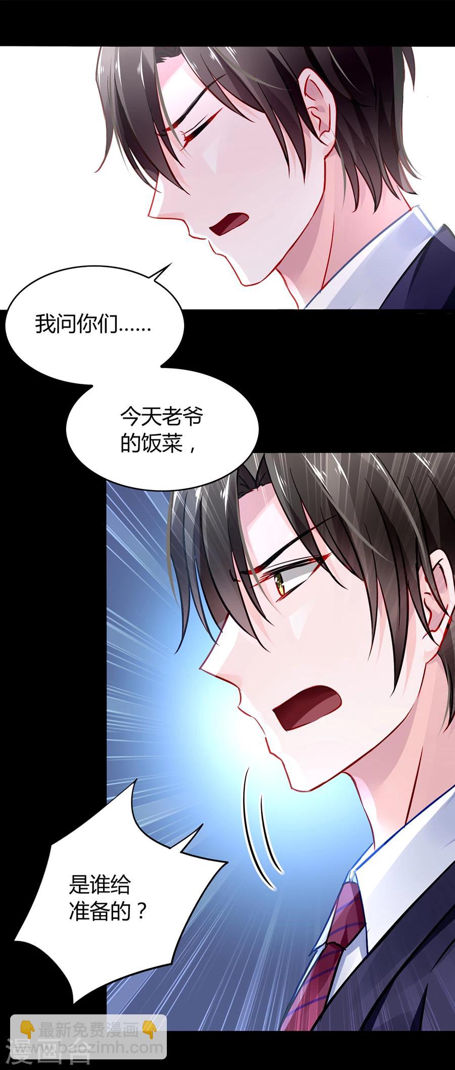 第43话 挑拨离间-第79话