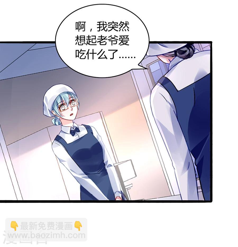 第43话 挑拨离间-第79话