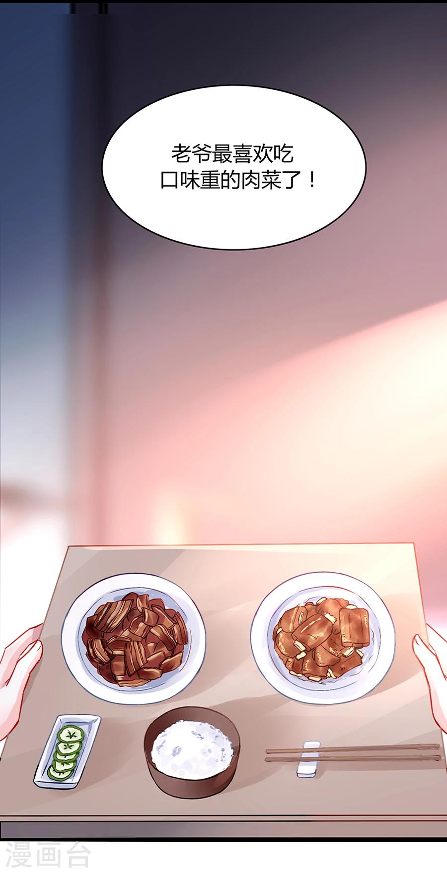 第43话 挑拨离间-第79话