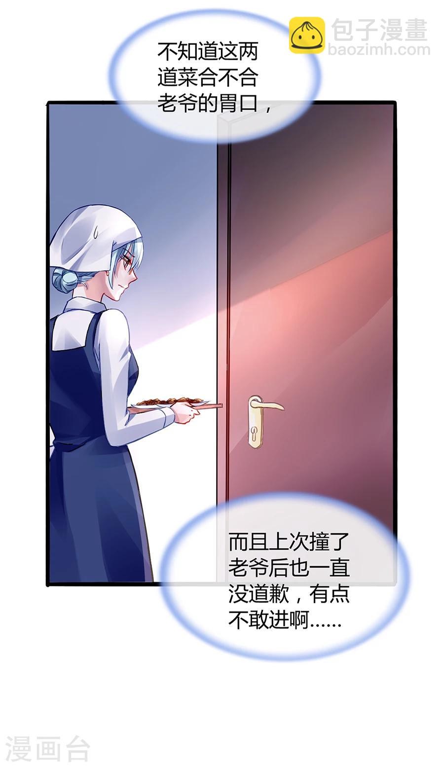 第43话 挑拨离间-第79话