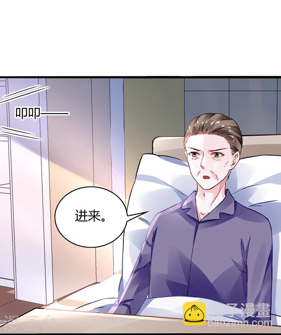 第43话 挑拨离间-第79话