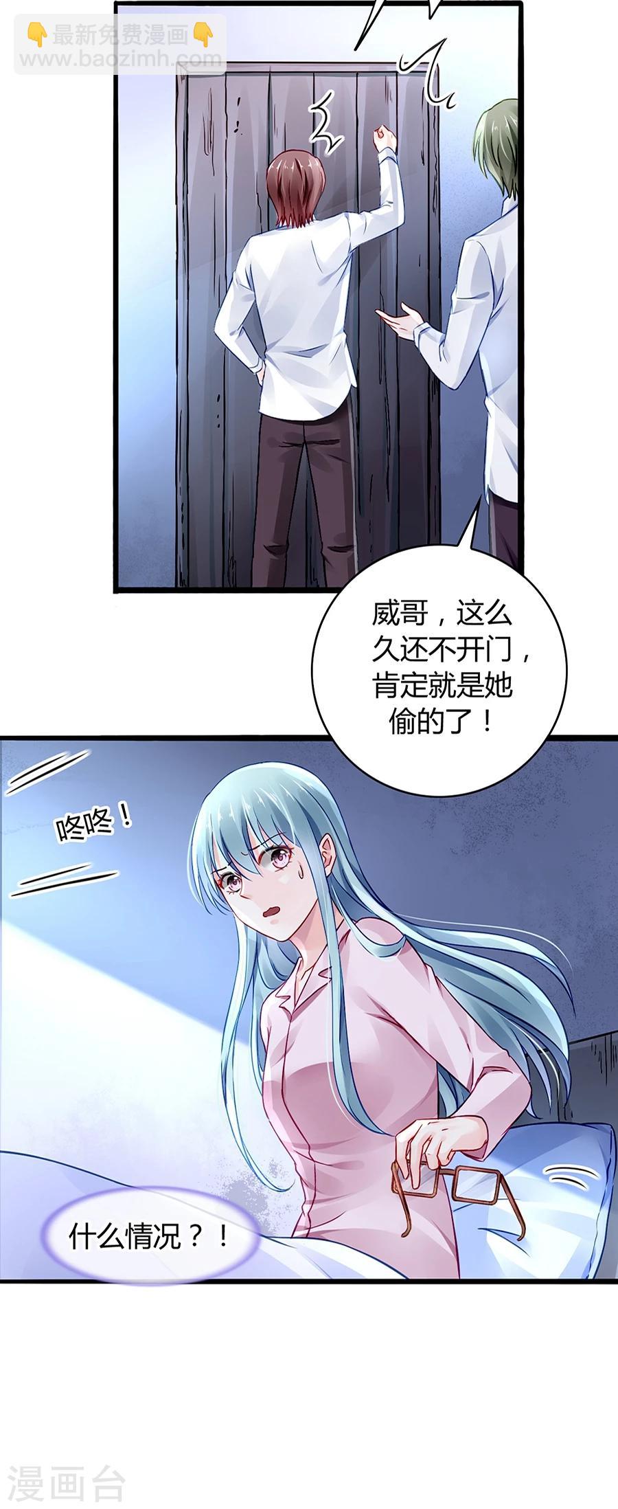 第45话 对你不客气-第81话