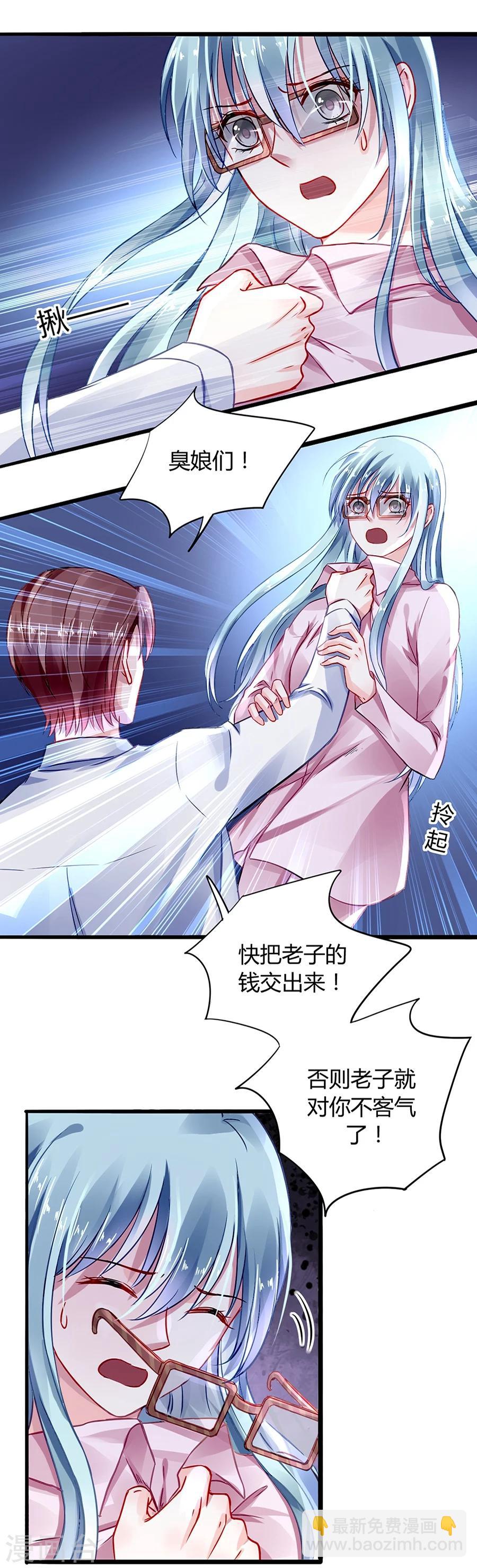 第45话 对你不客气-第81话