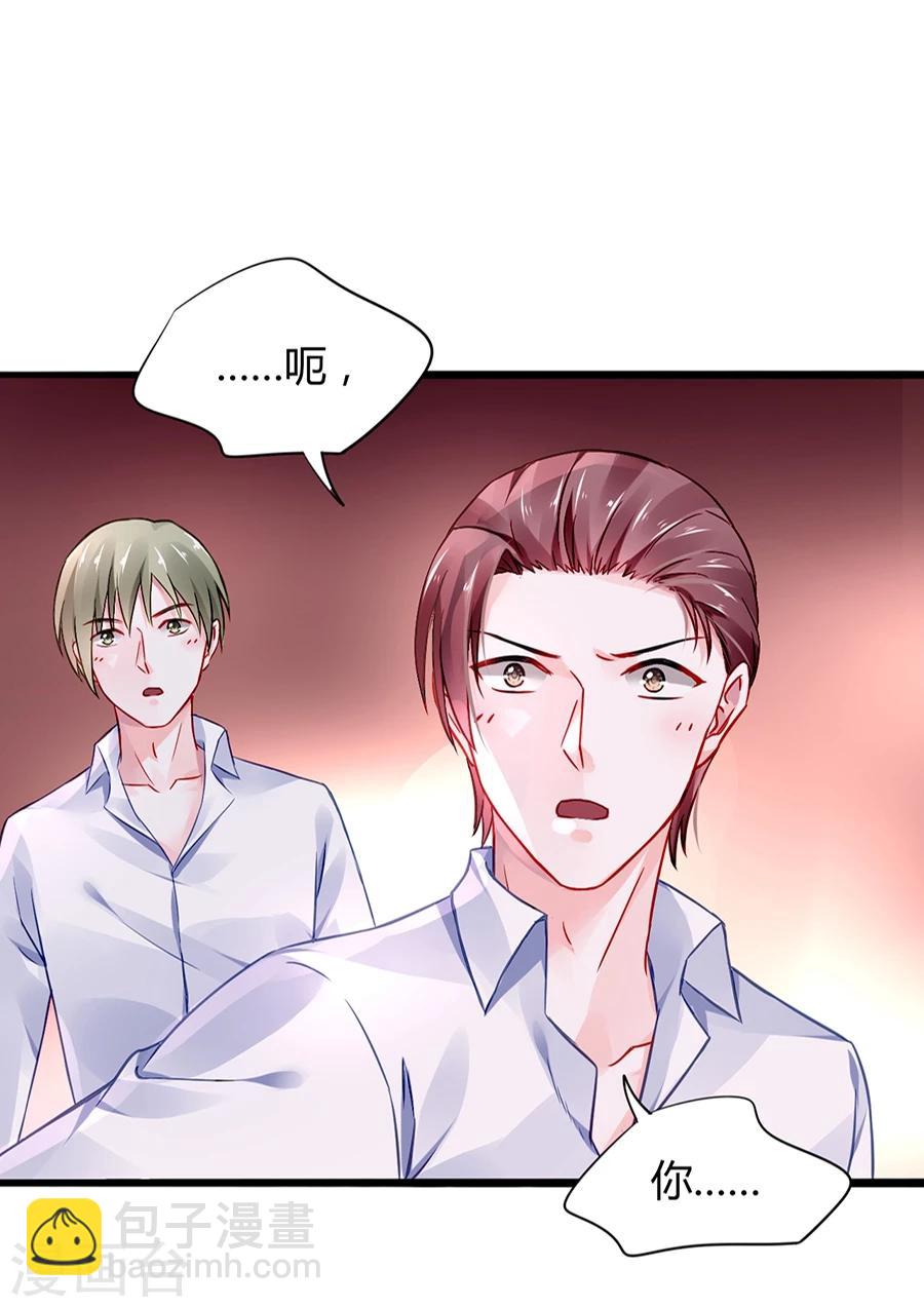 第45话 对你不客气-第81话