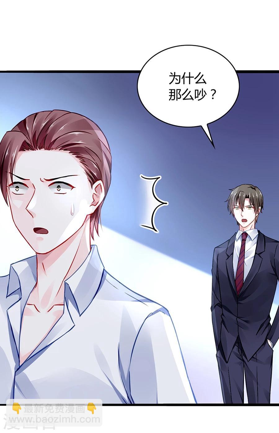 第45话 对你不客气-第81话