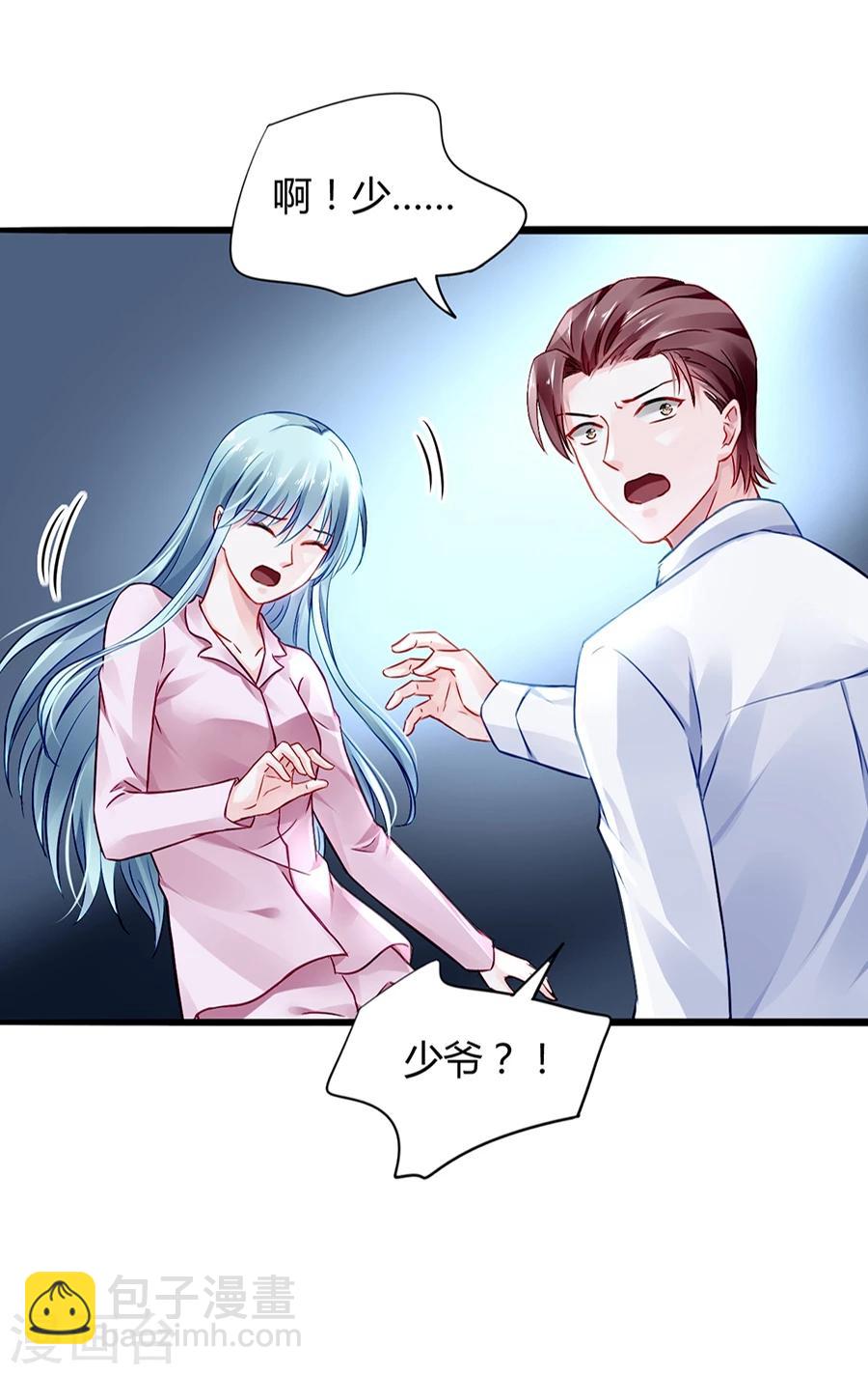 第45话 对你不客气-第81话
