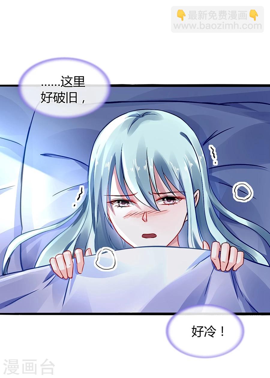 第45话 对你不客气-第81话