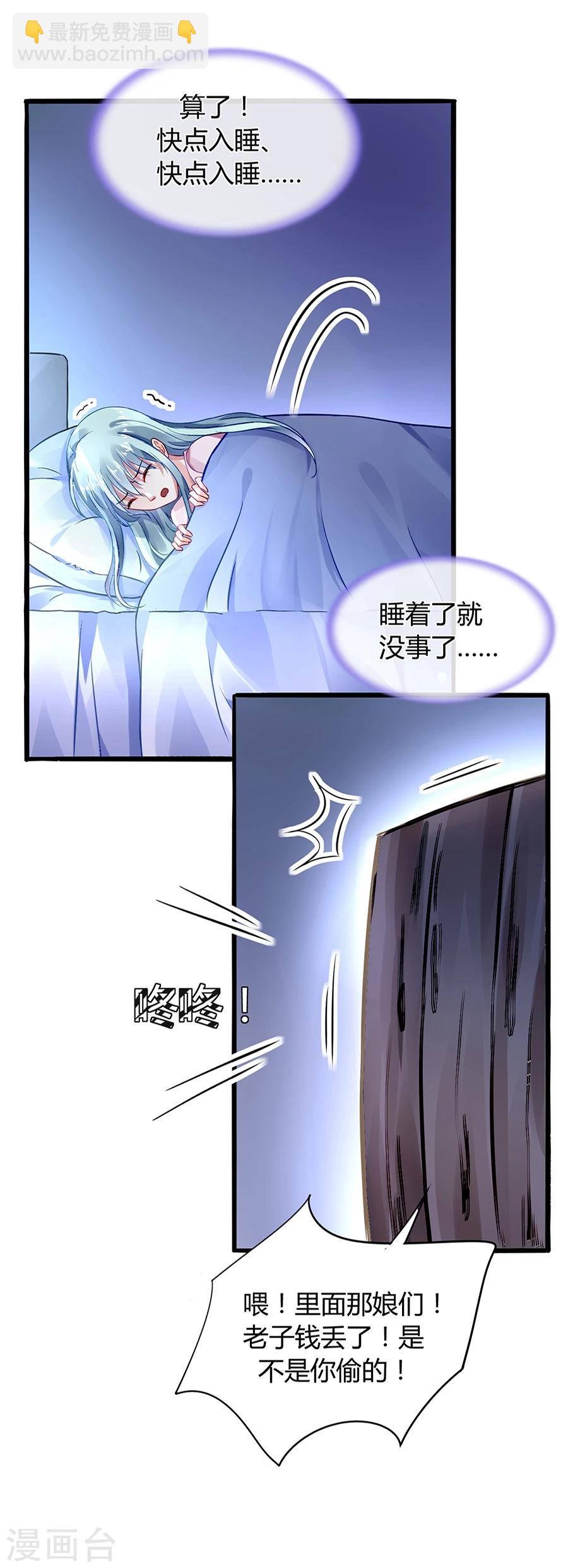 第45话 对你不客气-第81话