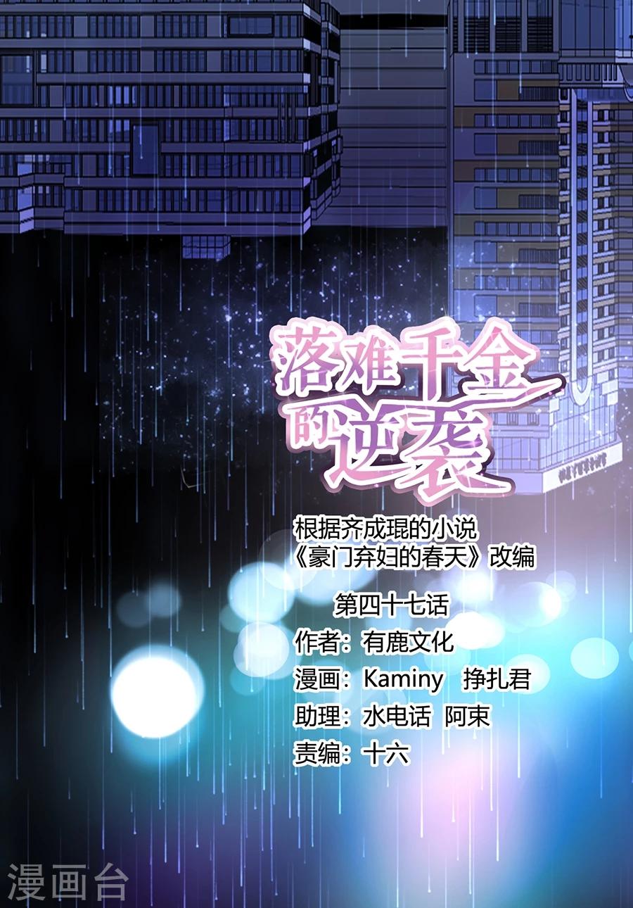 第47话 无可救药的女人-第83话