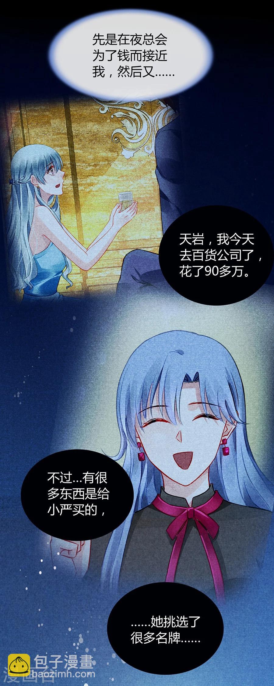 第47话 无可救药的女人-第83话