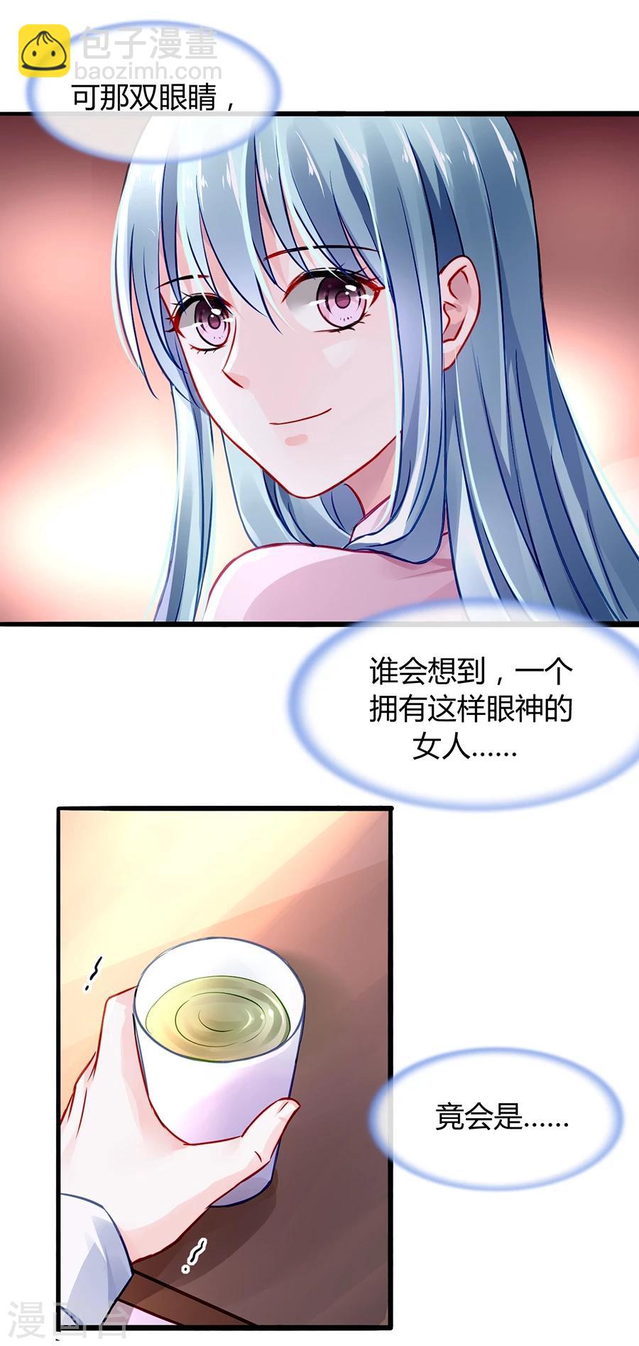 第47话 无可救药的女人-第83话