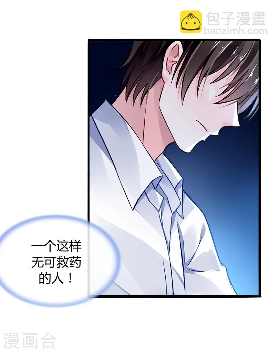 第47话 无可救药的女人-第83话