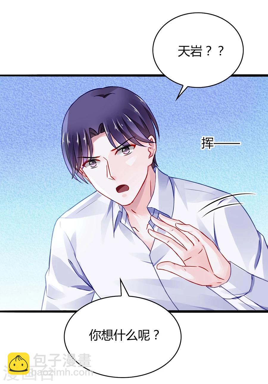 第47话 无可救药的女人-第83话