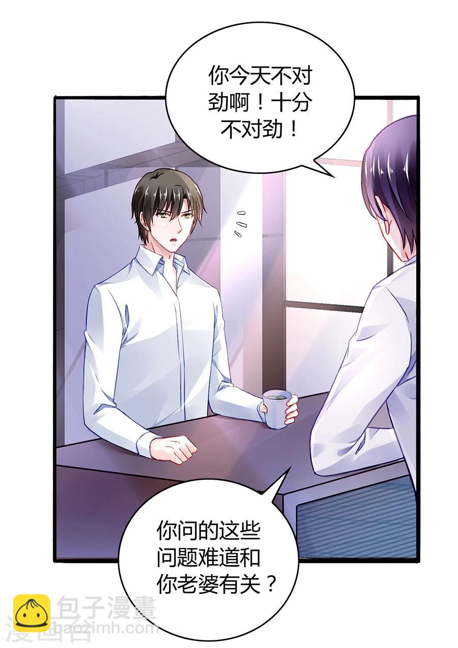 第47话 无可救药的女人-第83话