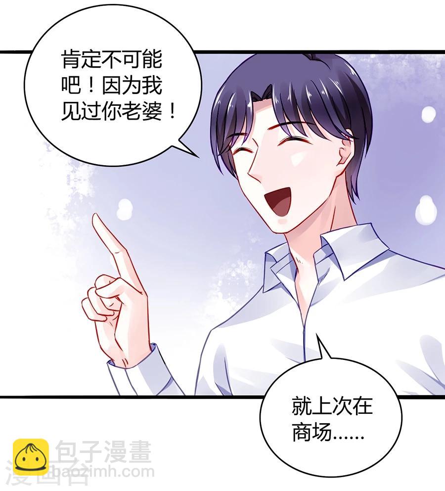 第47话 无可救药的女人-第83话