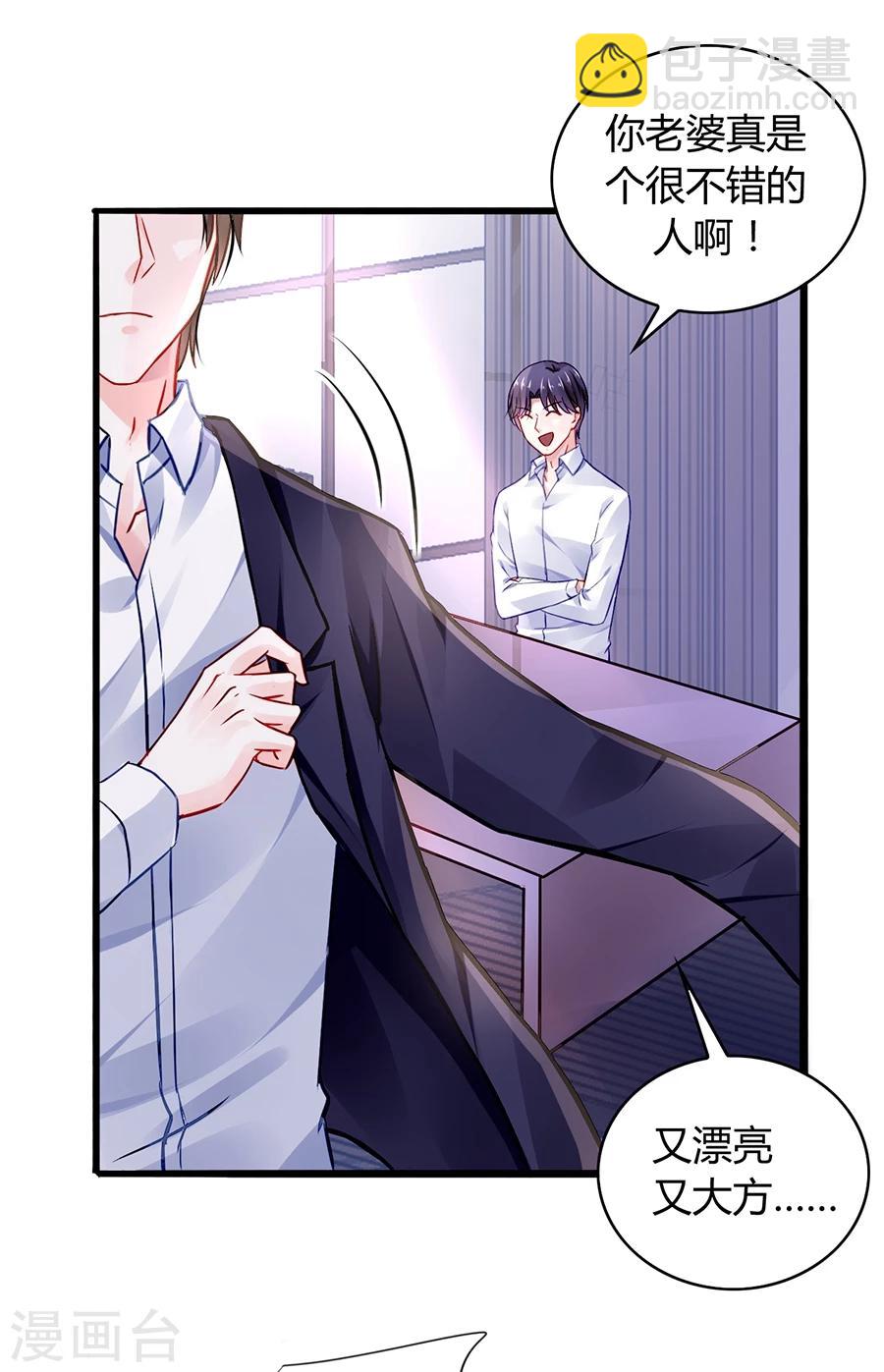 第47话 无可救药的女人-第83话