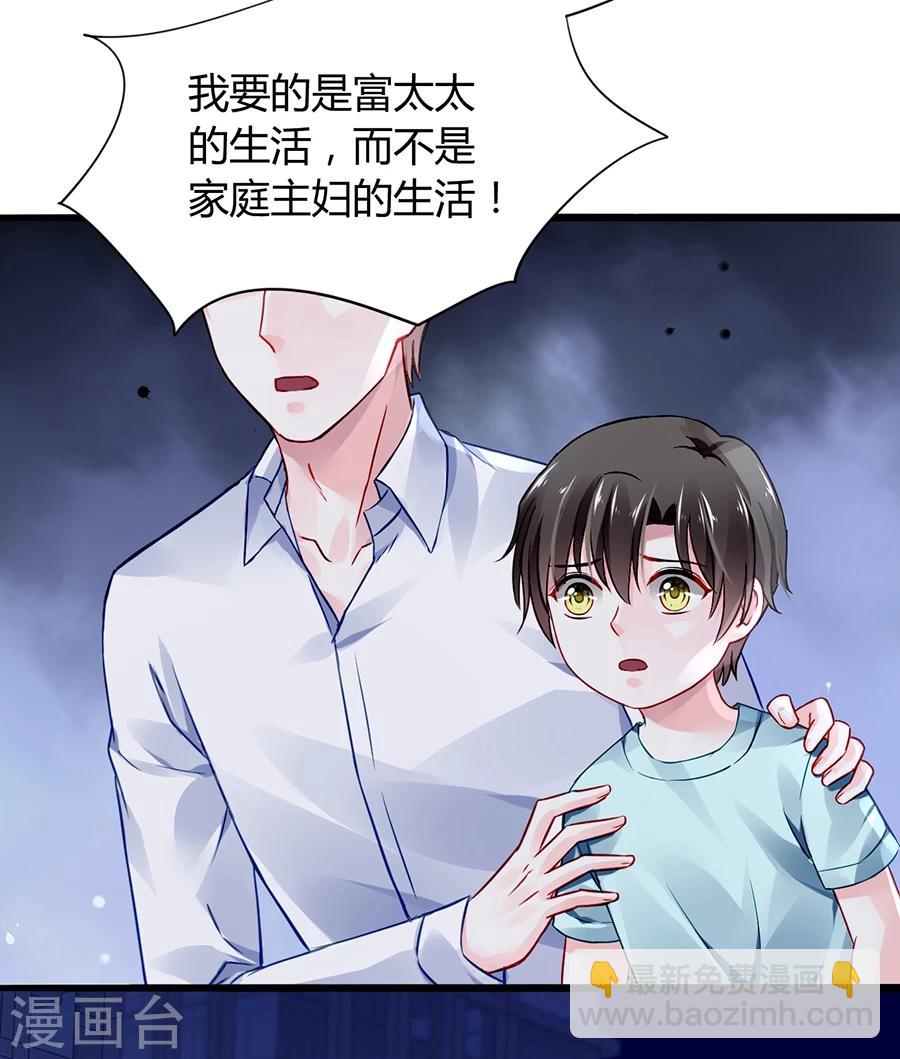 第47话 无可救药的女人-第83话