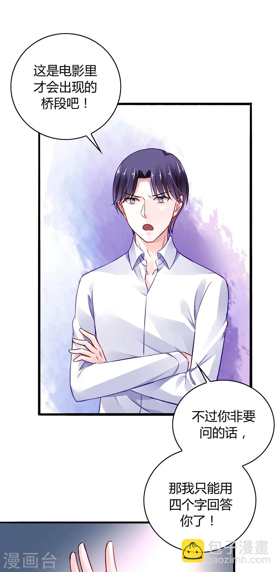 第47话 无可救药的女人-第83话