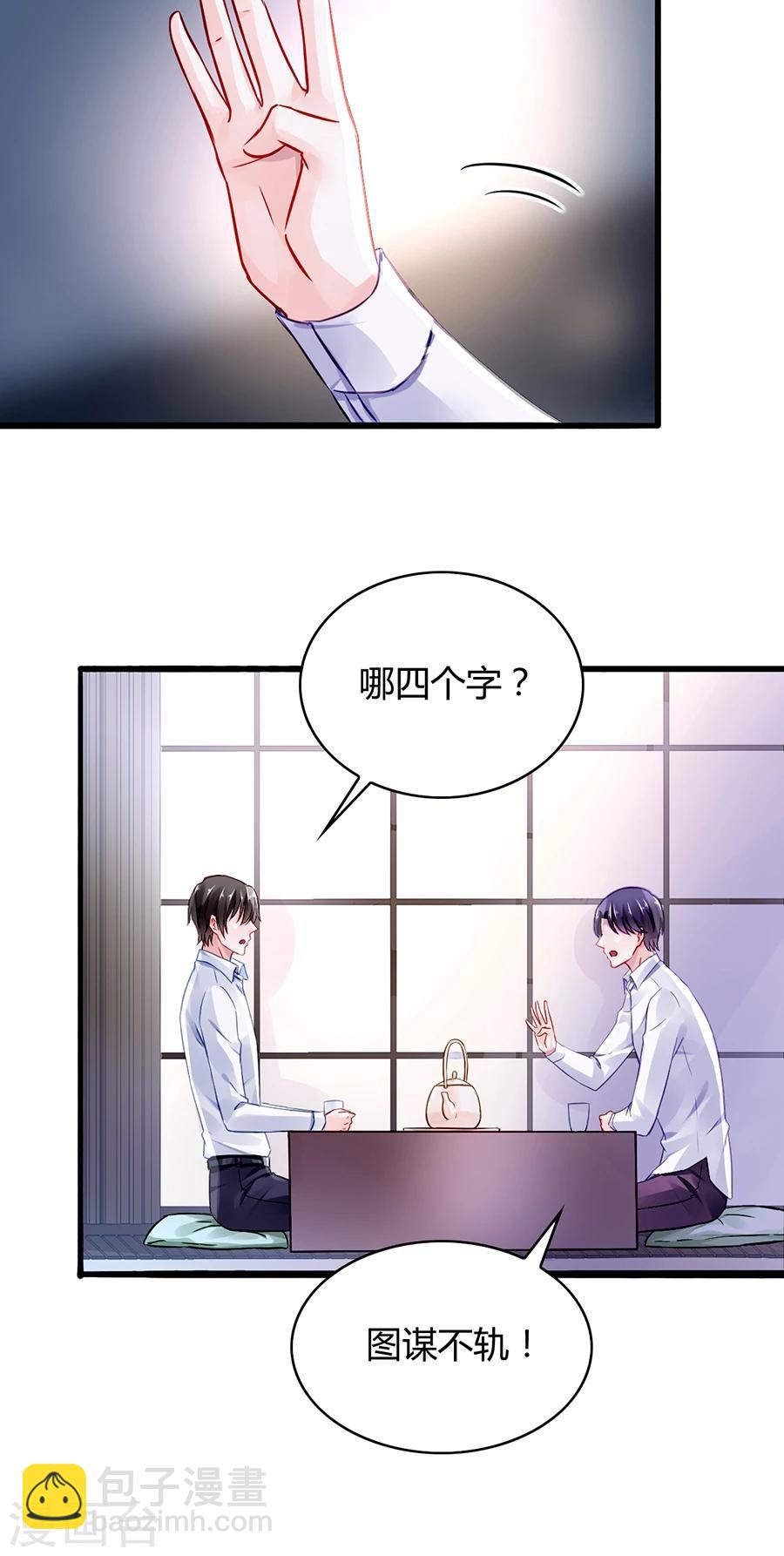 第47话 无可救药的女人-第83话
