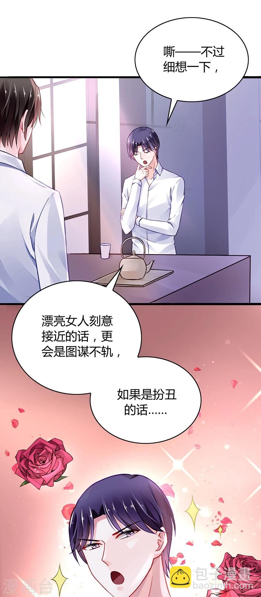 第47话 无可救药的女人-第83话