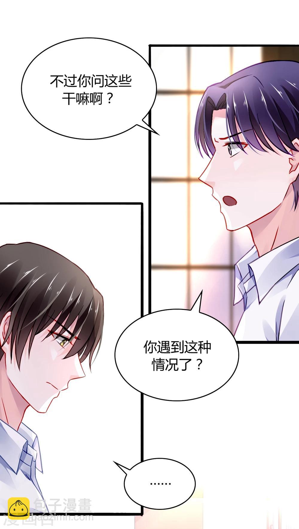 第47话 无可救药的女人-第83话