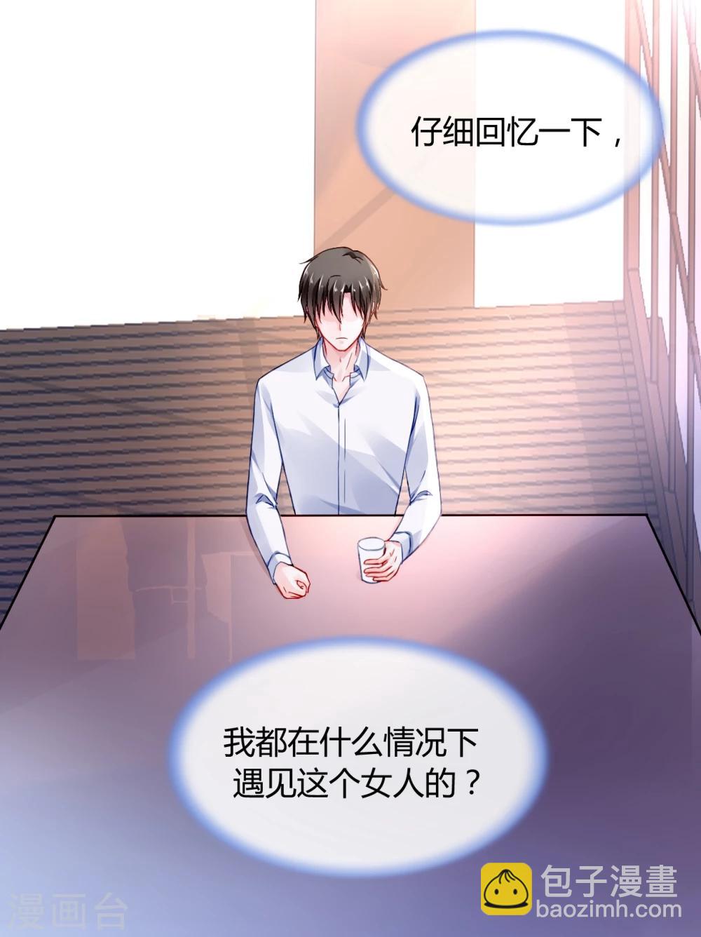 第47话 无可救药的女人-第83话