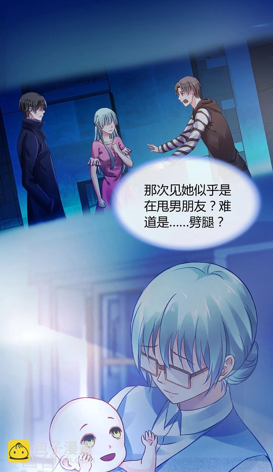 第47话 无可救药的女人-第83话