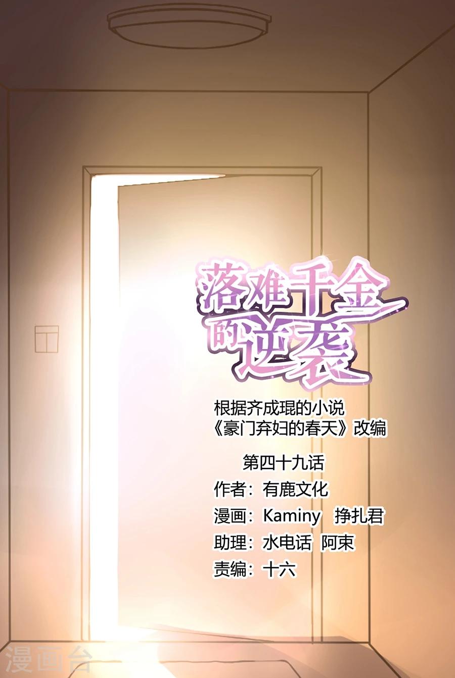 第49话 母爱-第85话