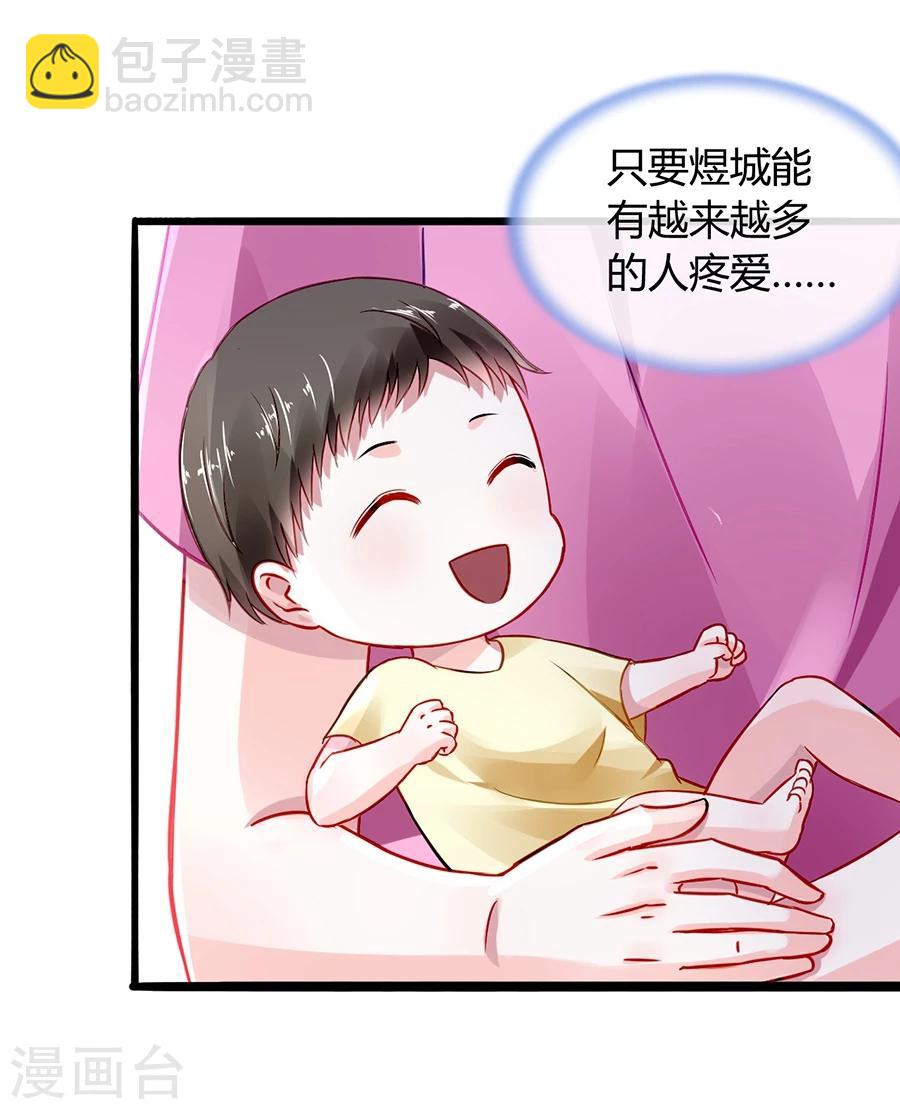 第49话 母爱-第85话