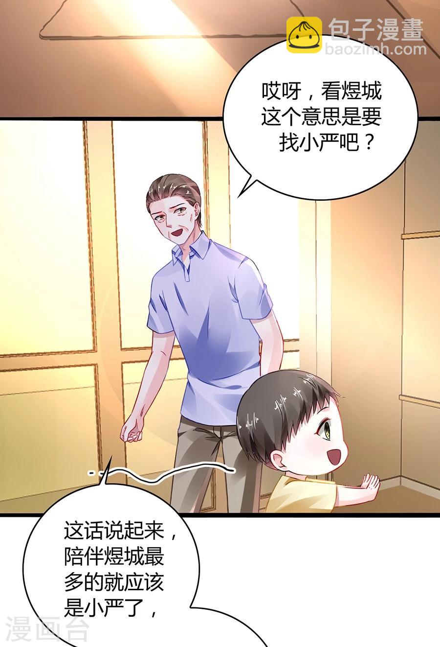 第49话 母爱-第85话