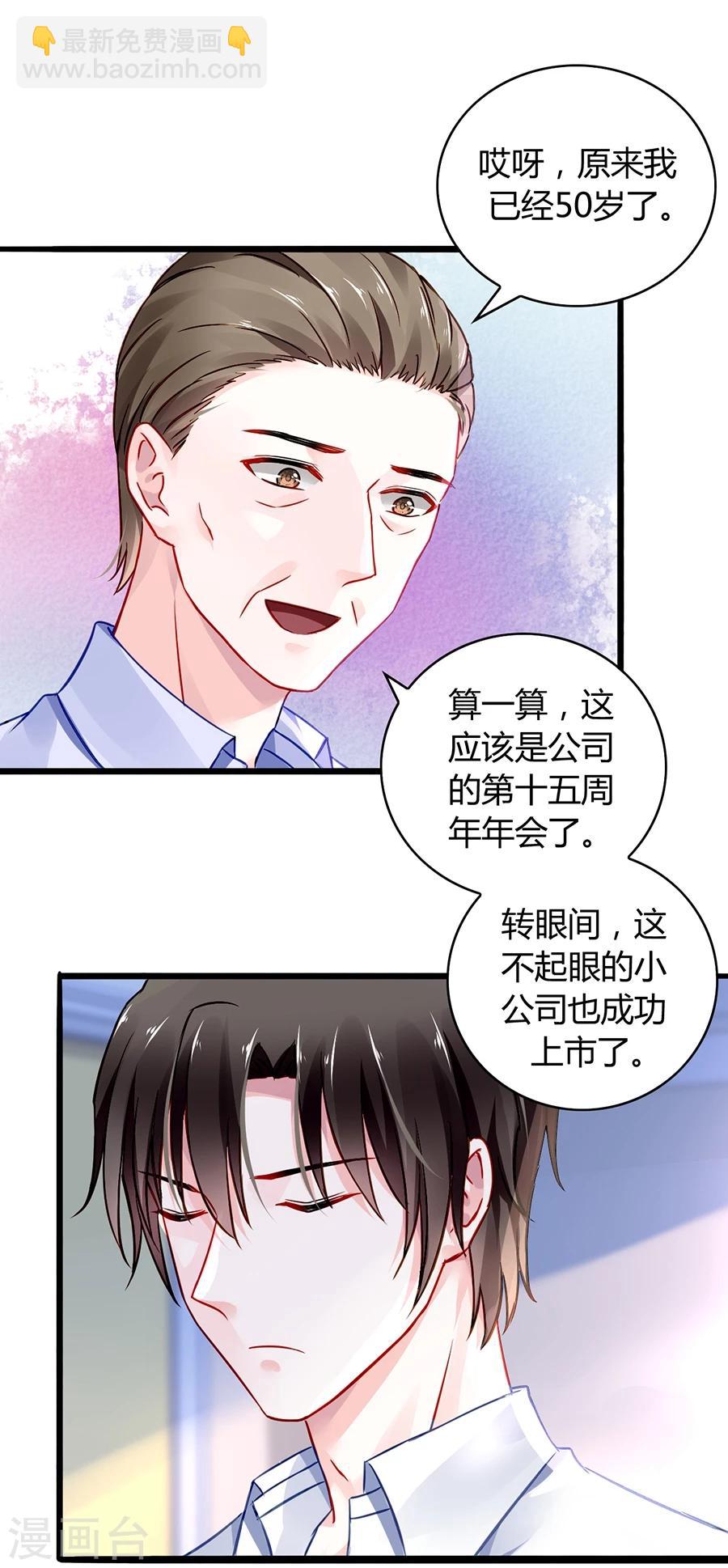 第49话 母爱-第85话