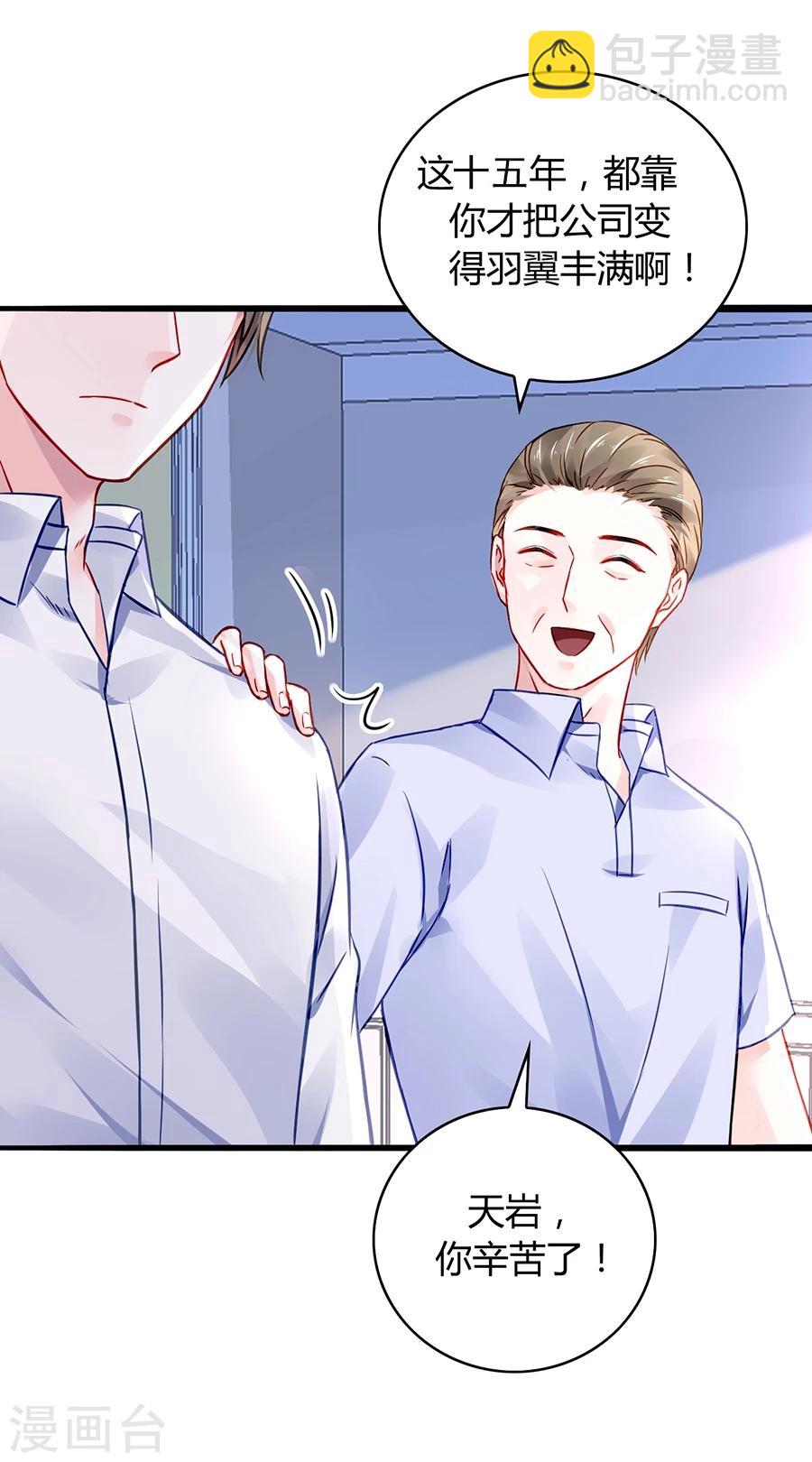 第49话 母爱-第85话