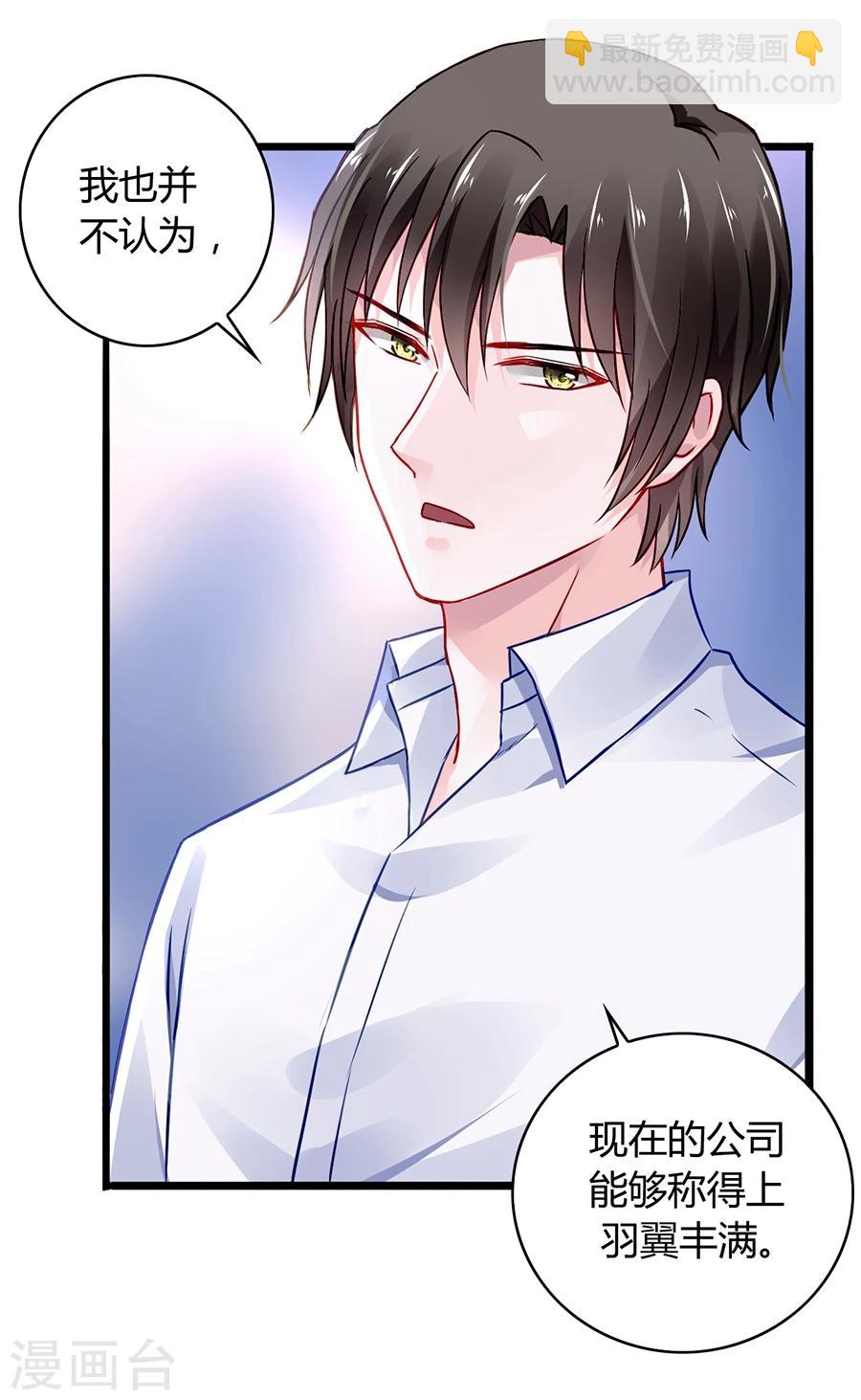 第49话 母爱-第85话