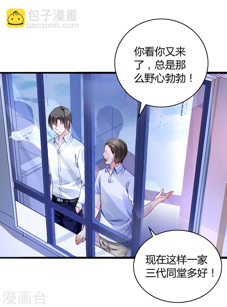 第49话 母爱-第85话