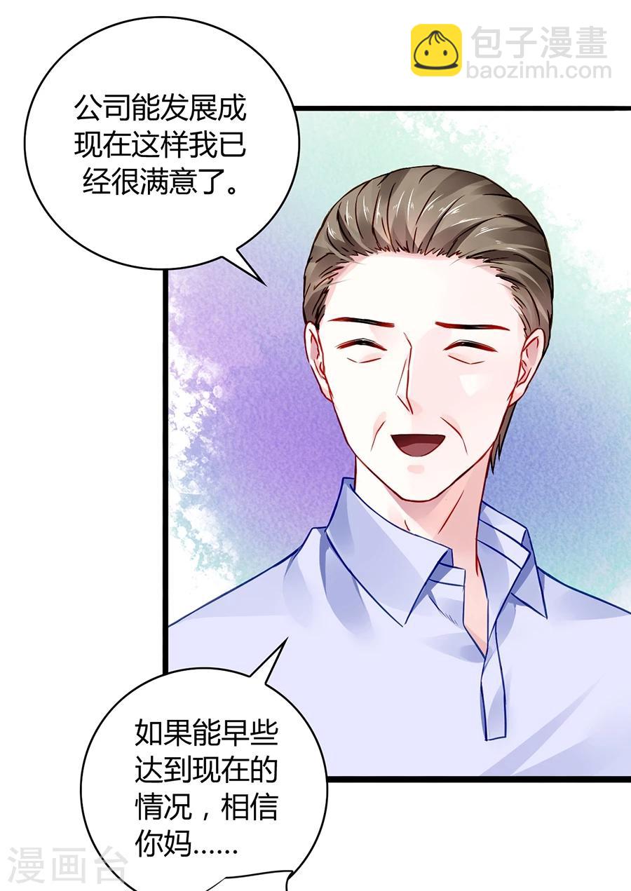 第49话 母爱-第85话