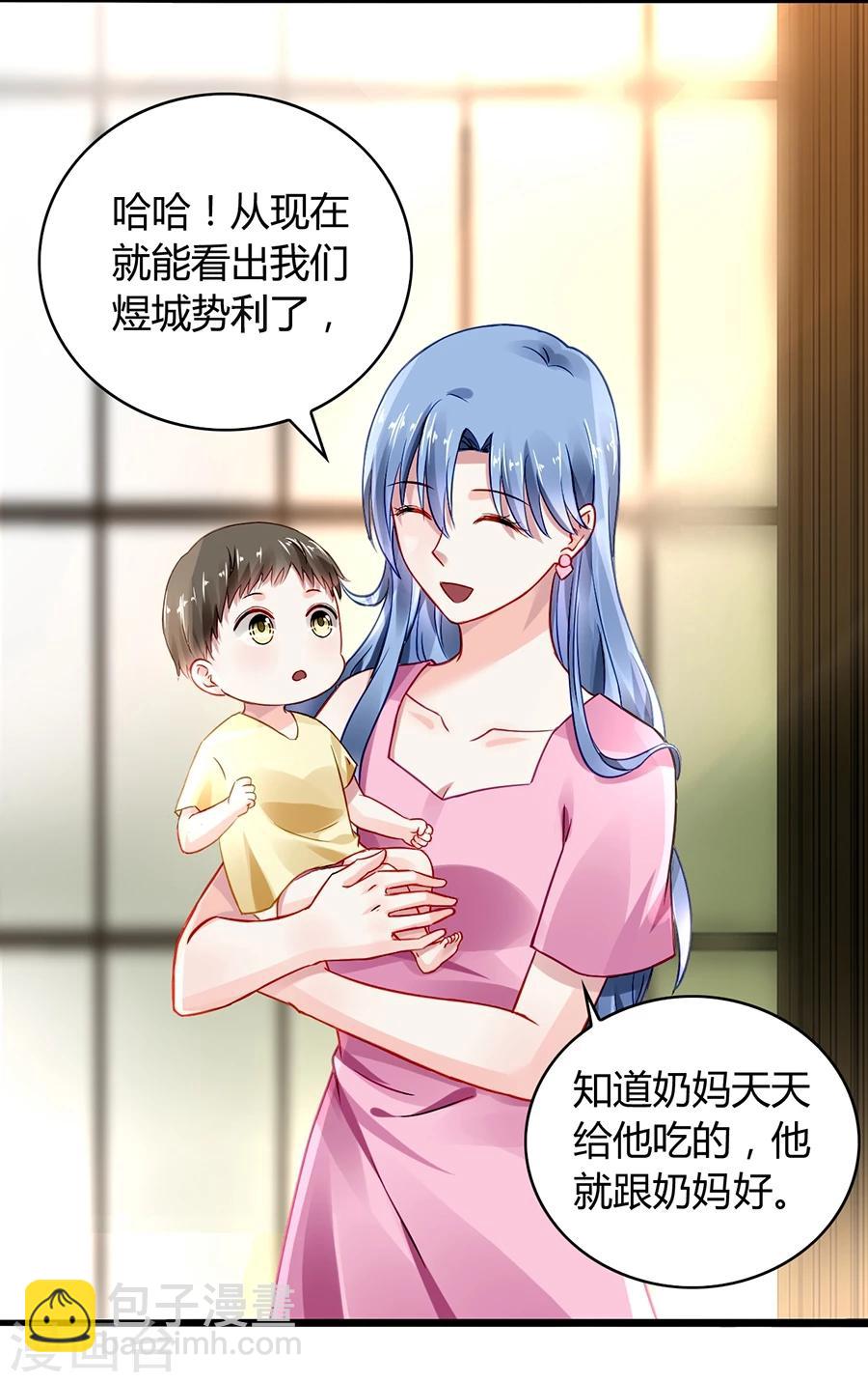 第49话 母爱-第85话