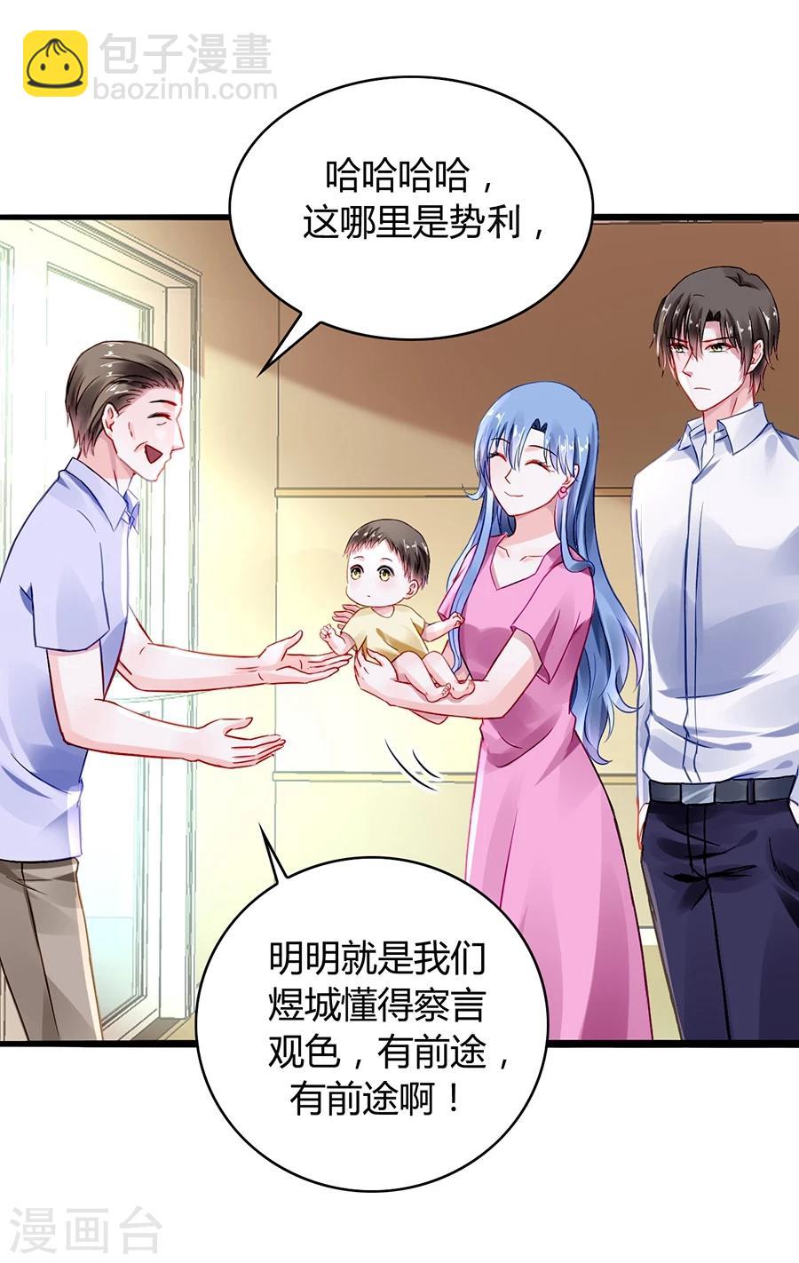 第49话 母爱-第85话