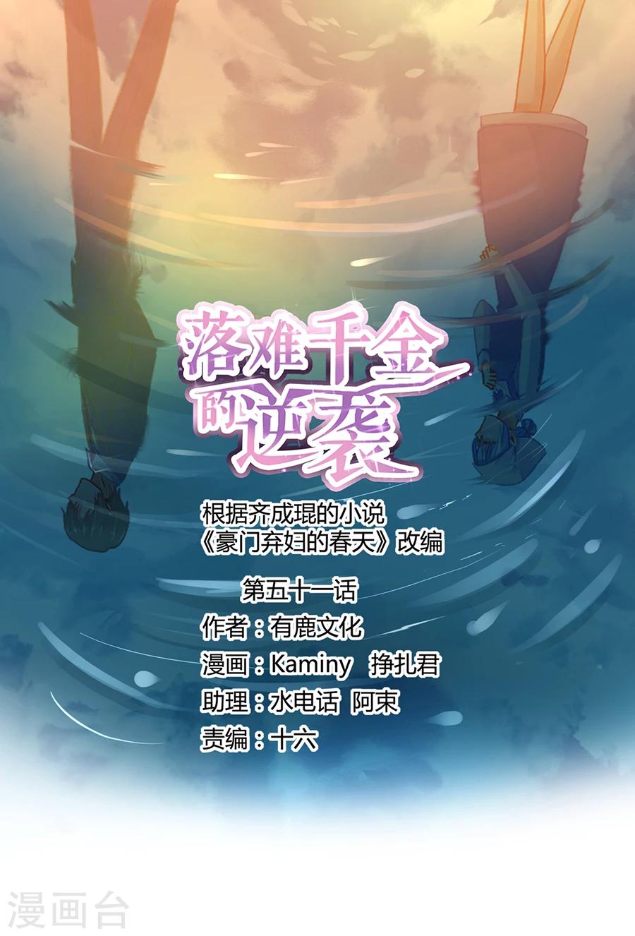 第51话 你家佣人真开放-第87话
