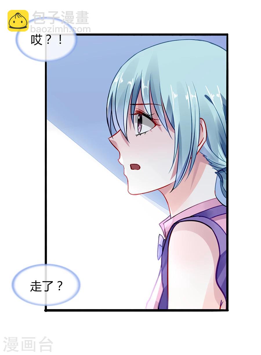 第51话 你家佣人真开放-第87话
