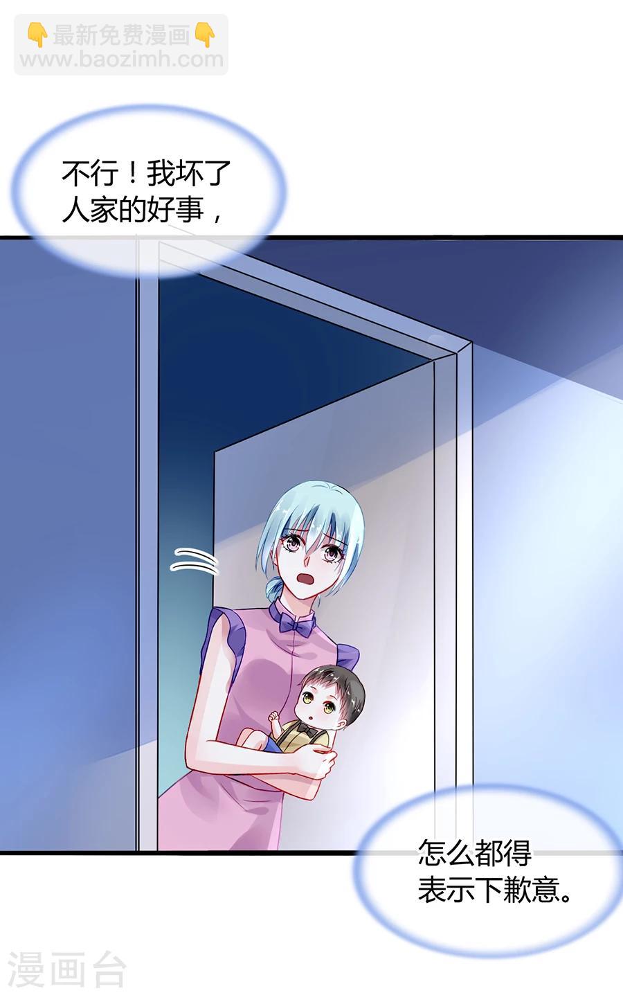 第51话 你家佣人真开放-第87话