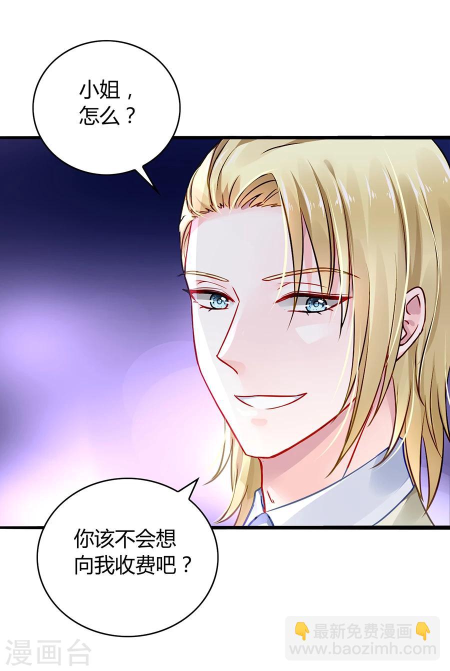 第51话 你家佣人真开放-第87话