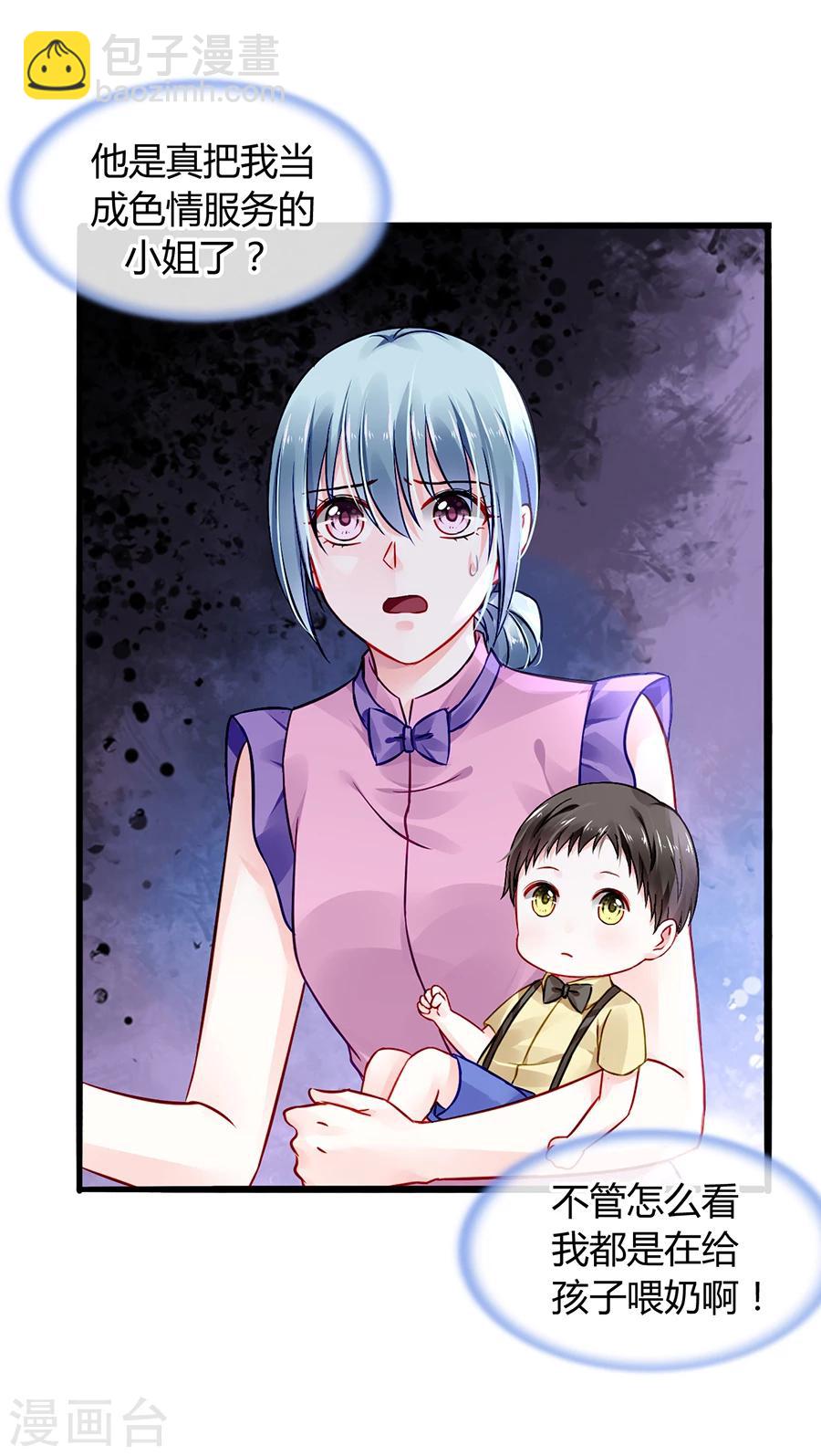 第51话 你家佣人真开放-第87话