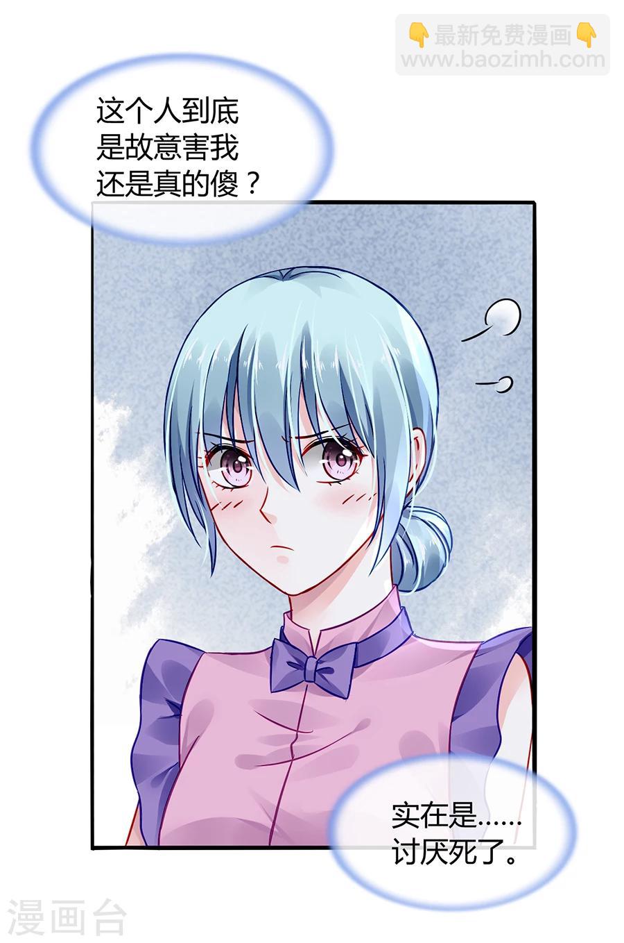 第51话 你家佣人真开放-第87话